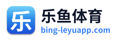乐鱼体育 Logo